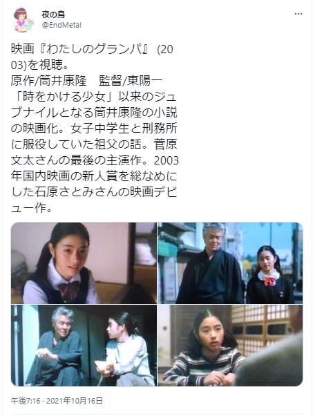 石原さとみに関するツイート3