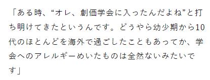 石原さとみの旦那のメッセージ1