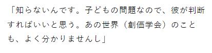 石原さとみの旦那のメッセージ2