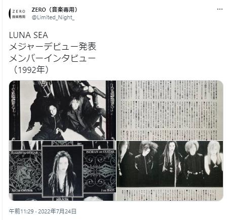 LUNA SEAメジャーデビュー