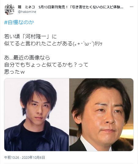 河村隆一の昔と現在の比較