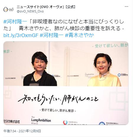 河村隆一の肺がん検診に関するツイッター