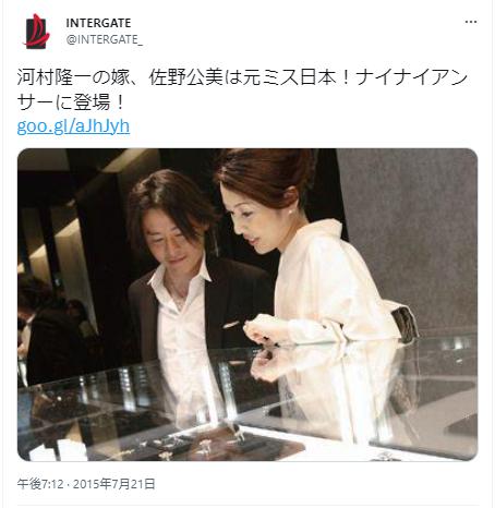 河村隆一と佐野公美