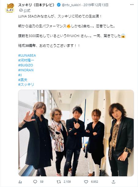 LUNA SEA スッキリ生出演