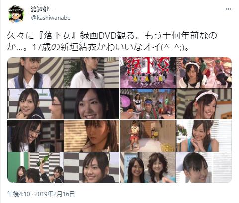 新垣結衣と17歳に関するツイート
