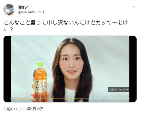 新垣結衣と劣化に関するツイート2