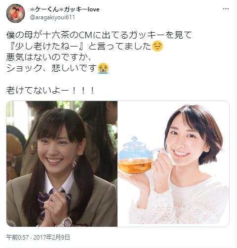 新垣結衣の昔の写真に関するツイート