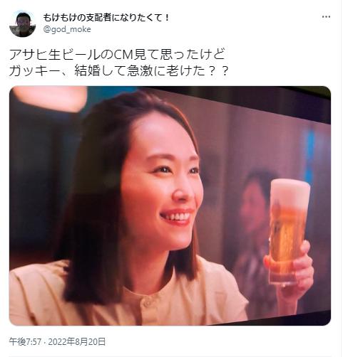 新垣結衣と劣化に関するツイート1