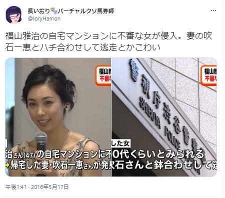 ストーカー侵入に関するツイッター