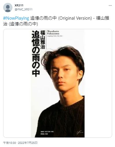 福山雅治歌手デビュー写真