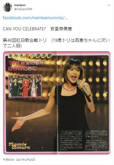 安室奈美恵と紅白