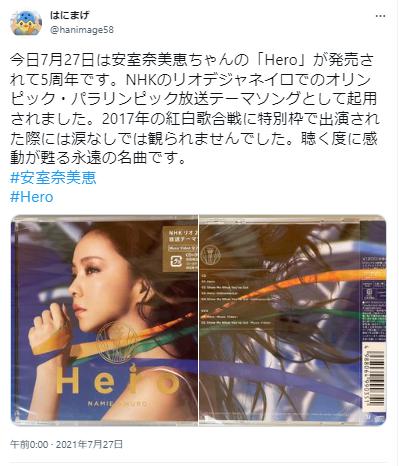 安室奈美恵Heroに関するツイート