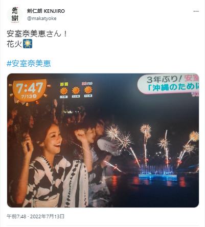 安室奈美恵と花火