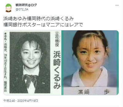 浜崎くるみの写真