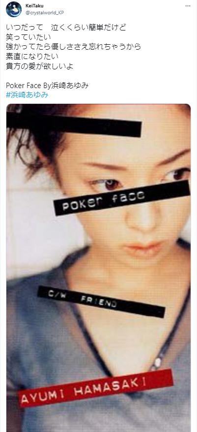 poker faceのCDジャケット写真