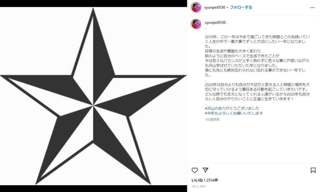 荒木駿平の決意表明