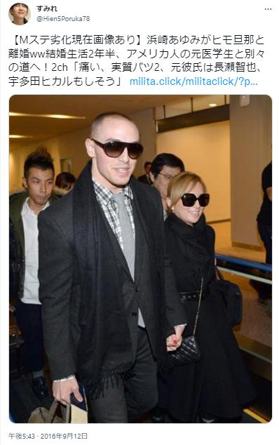 浜崎あゆみとタイソン・ボドキン4