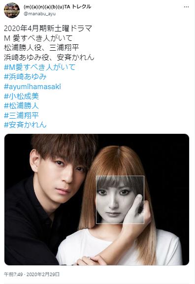 M 愛すべき人がいてドラマ