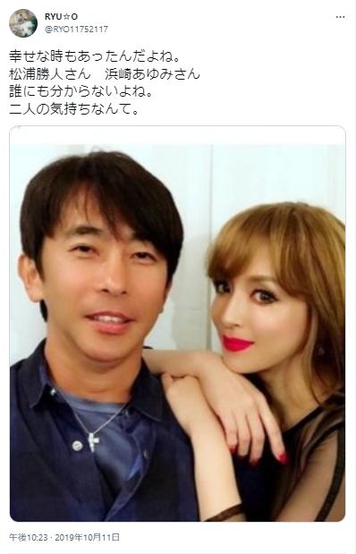 浜崎あゆみと松浦勝人