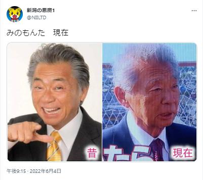 みのもんたの昔と現在