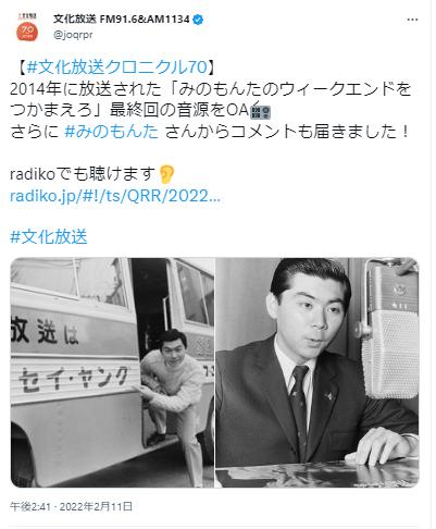 みのもんたの若い頃