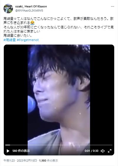 尾崎豊に関するツイート