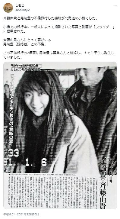 尾崎豊と斉藤由貴
