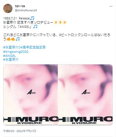 氷室京介に関するツイート2.5