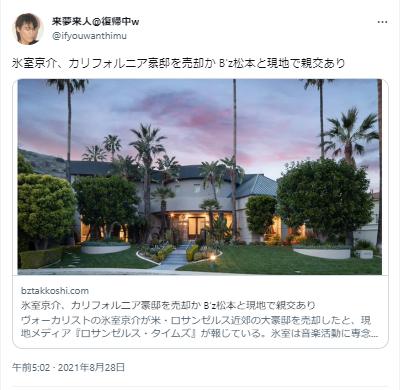 氷室京介に関するツイート5