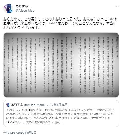 氷室京介に関するツイート４