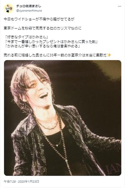 氷室京介に関するツイート7