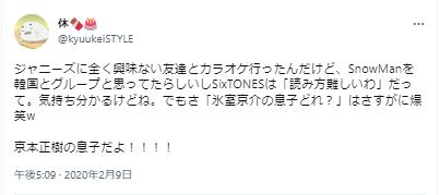 氷室京介に関するツイート9