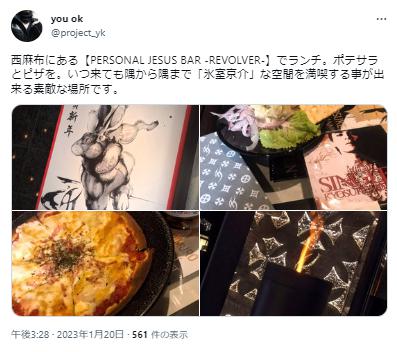 氷室京介に関するツイート12
