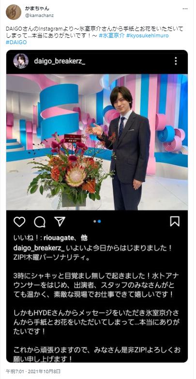氷室京介に関するツイート13