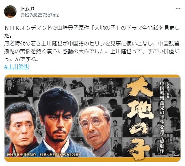 大地の子のイメージ画像