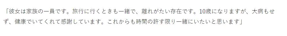 上川隆也 女性自身の記事