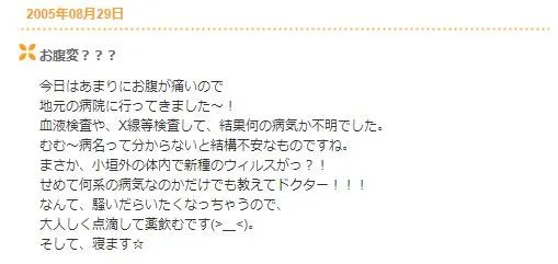 小垣外翔のブログ記事