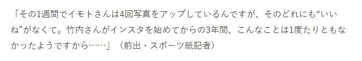 スポーツ誌記者のコメント