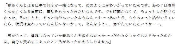 芦屋星の母親コメント