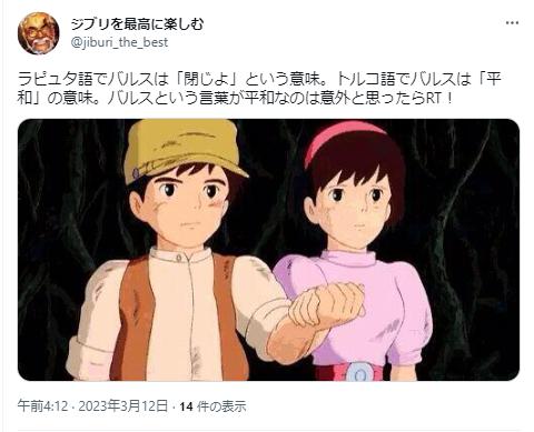 天空の白ラピュタ