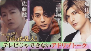 佐藤健、三浦翔平、城田優の写真