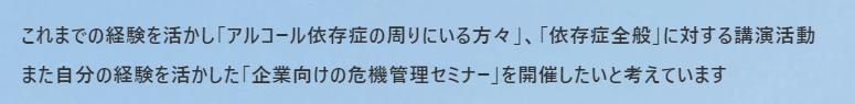 山口達也ホームページ画像2