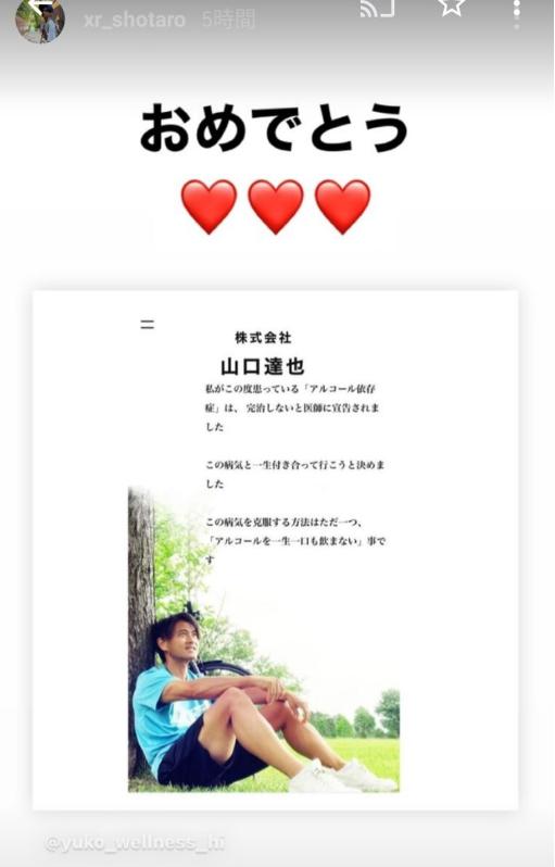 shotaro Instagram画像2