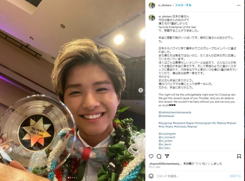 山口達也の息子写真