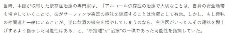 山口達也に関する女性自身の記事