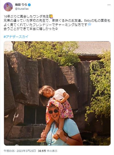 幾田りらの幼少期についてのツイート2