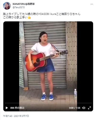 幾田りらの路上ライブ