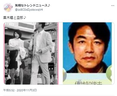 黒木瞳と旦那に関するツイート