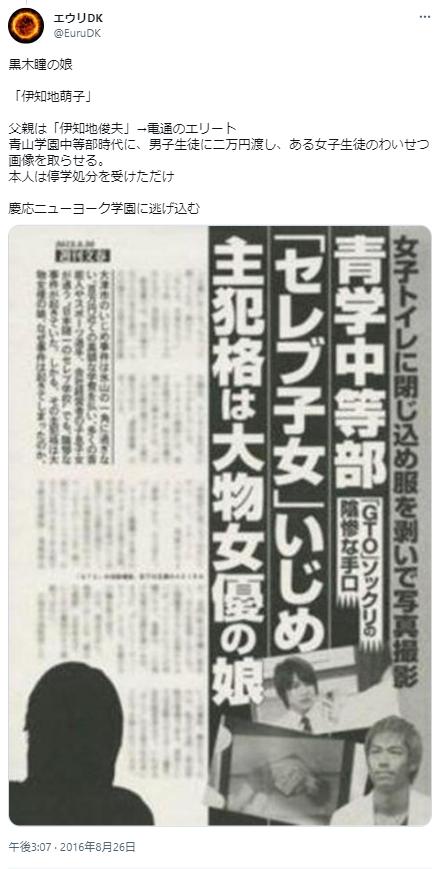 黒木瞳の娘に関するツイート
