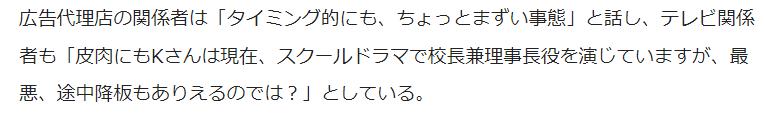 青山学院の事件のニュース２
